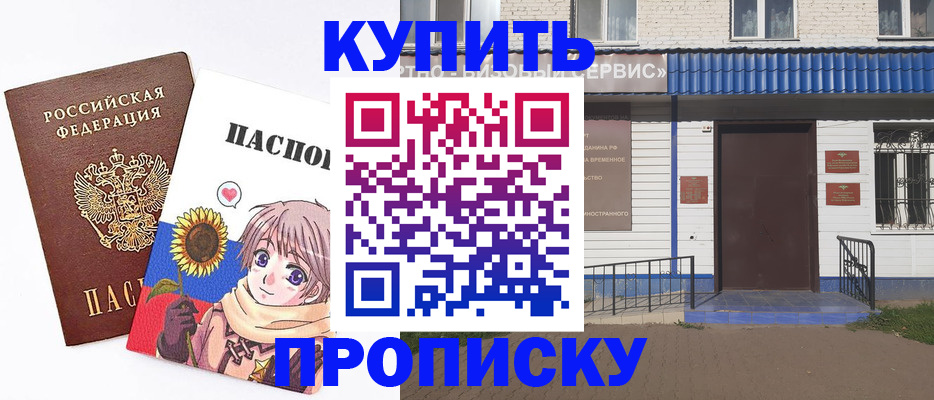 прописка в квартире в Кировграде