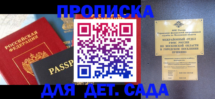 прописка для военкомата в Кировграде