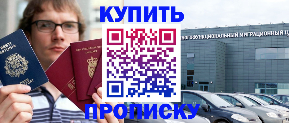 временная регистрация адрес в Кировграде