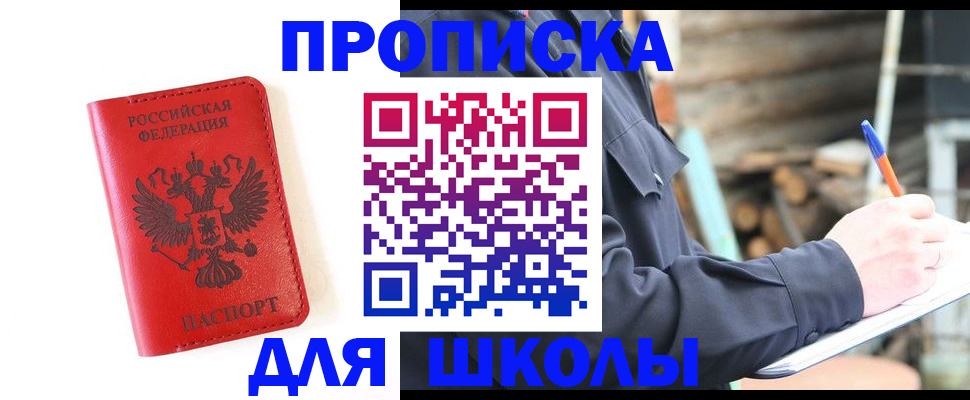 временная регистрация для всех в Кировграде