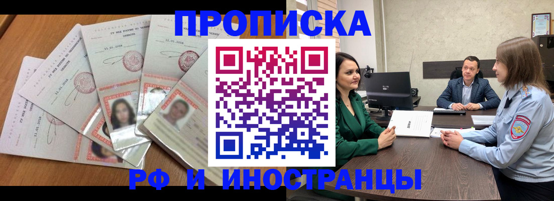 регистрация в Кировграде